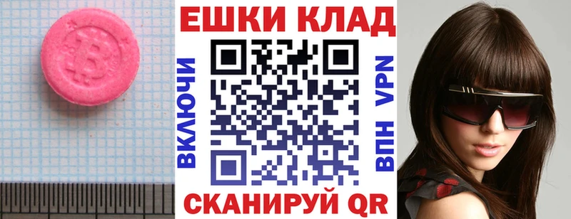 ЭКСТАЗИ круглые  blacksprut зеркало  Асино 