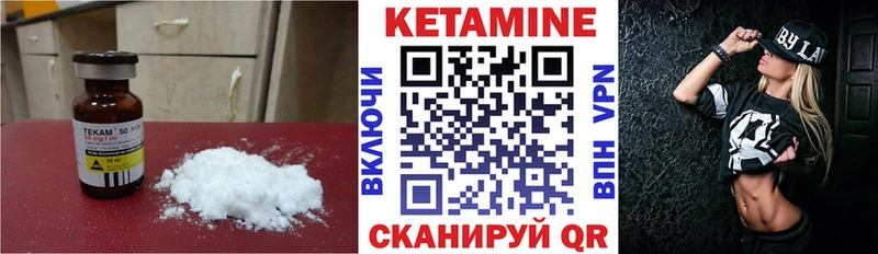 КЕТАМИН VHQ Асино